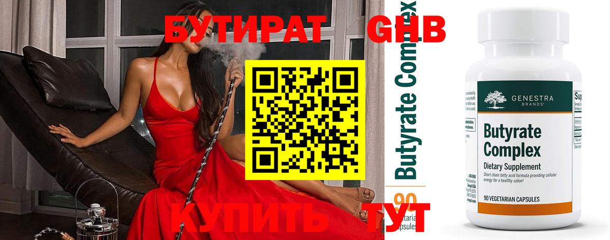 Лесозаводск  Бутират оксана  Вход с VPN 