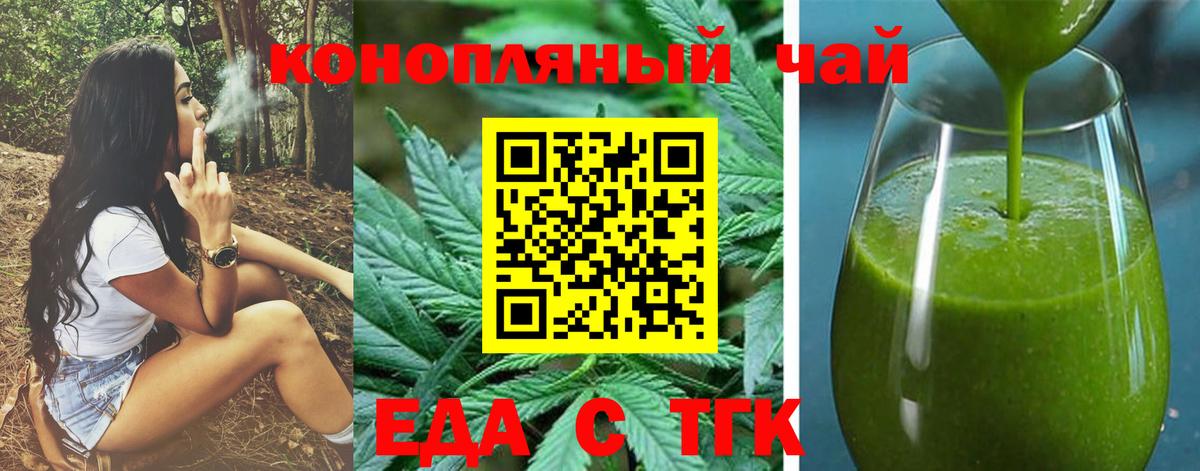 Canna-Cookies конопля Лесозаводск