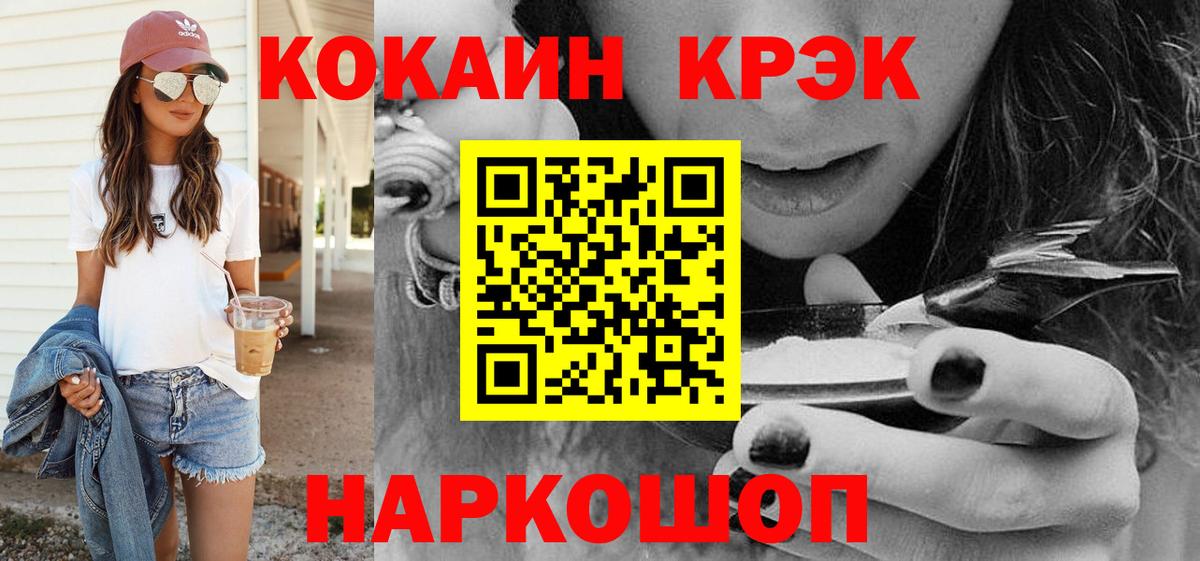 Кокаин Перу Лесозаводск