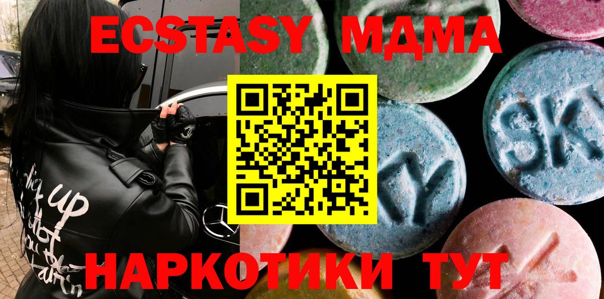 мориарти официальный сайт  где купить   Ecstasy круглые  Лесозаводск  Вход с VPN  Экстази  Ecstasy TESLA 