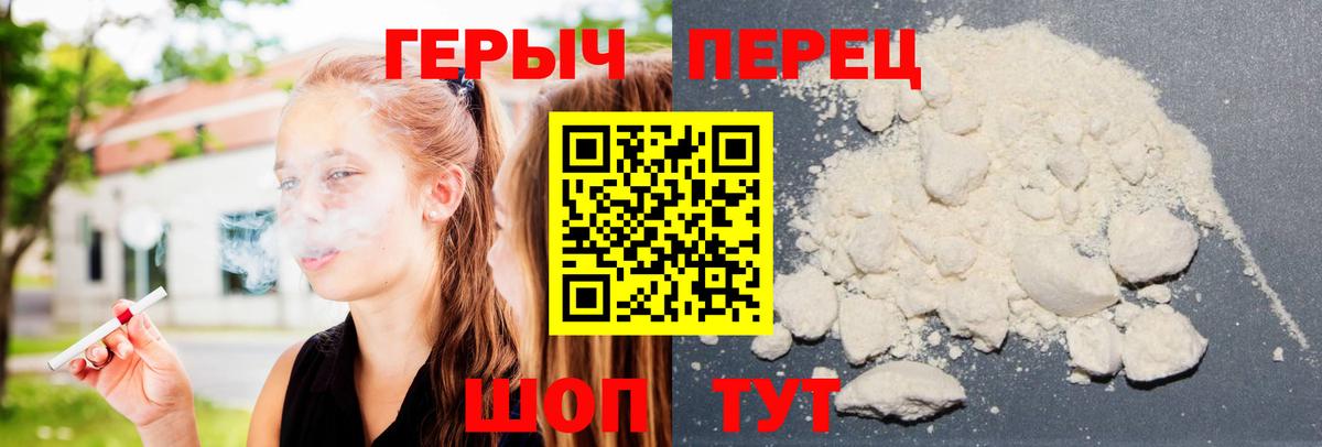 ГЕРОИН Афган  Героин  Лесозаводск  Вход с VPN 