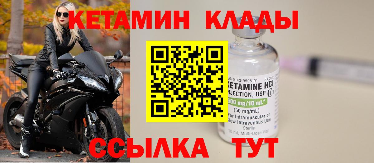 Лесозаводск  Кетамин ketamine  Вход с VPN 