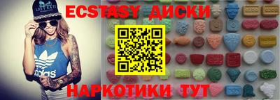 экстази Дубна