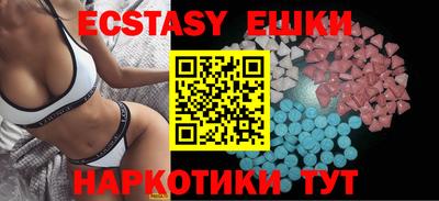 экстази Дубна