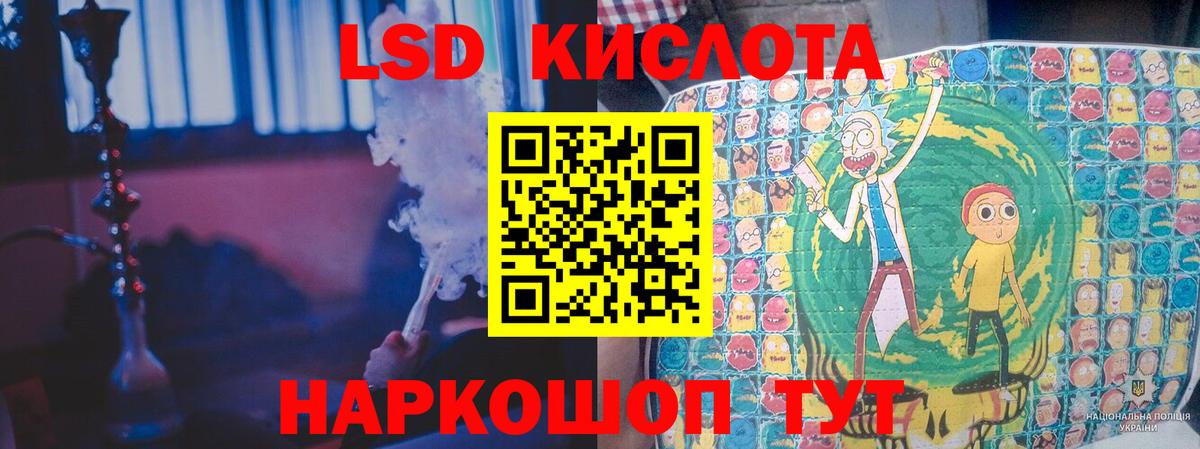 LSD-25 экстази кислота  Вход с VPN  Лесозаводск  ЛСД экстази кислота 