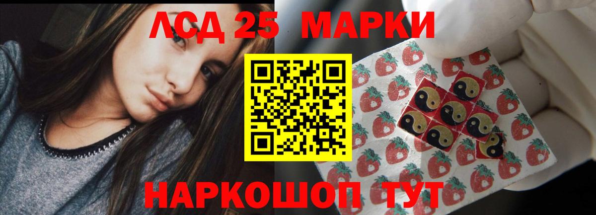 ЛСД экстази кислота Лесозаводск