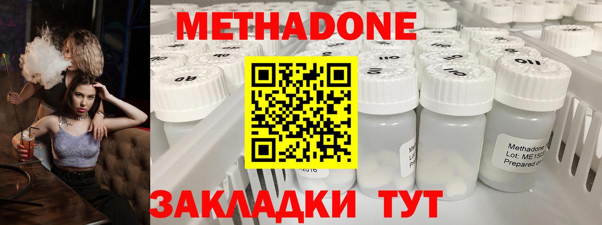 ссылка на мегу зеркало  МЕТАДОН VHQ  Лесозаводск  Вход с VPN  МЕТАДОН мёд 