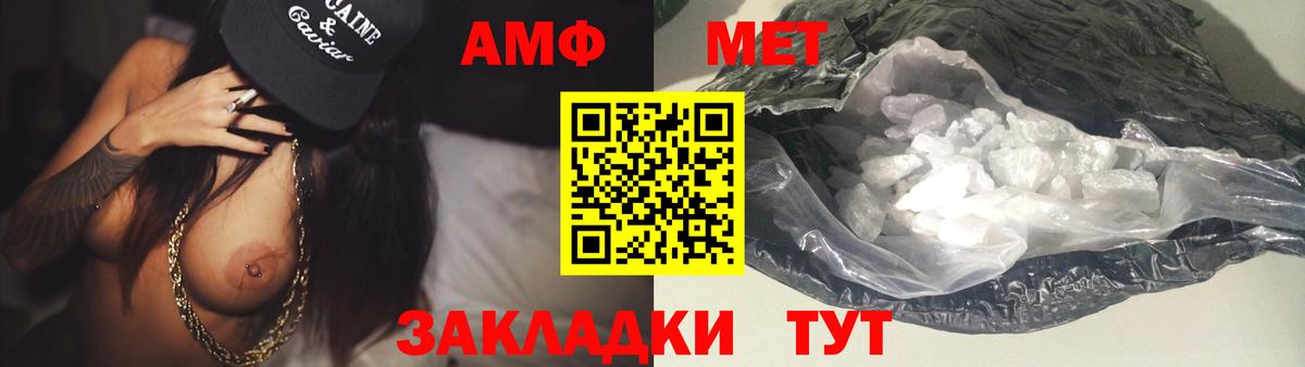 Метамфетамин Methamphetamine Лесозаводск