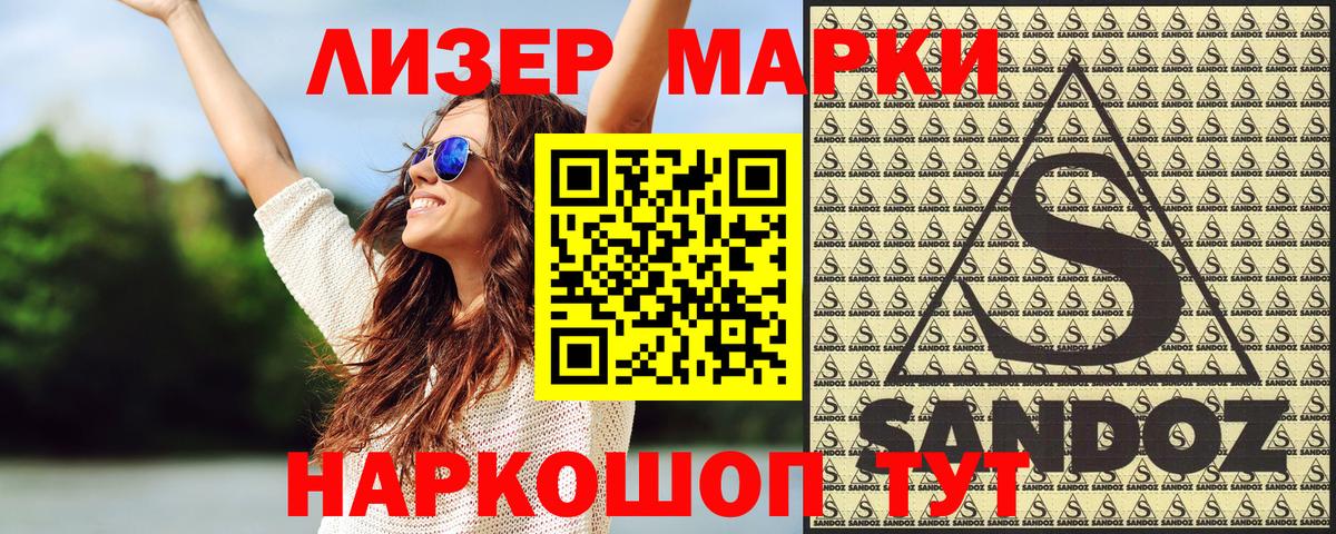 Марки 25I-NBOMe 1,8мг  Марки 25I-NBOMe 1,8мг  Наркотические марки  Вход с VPN  Лесозаводск 