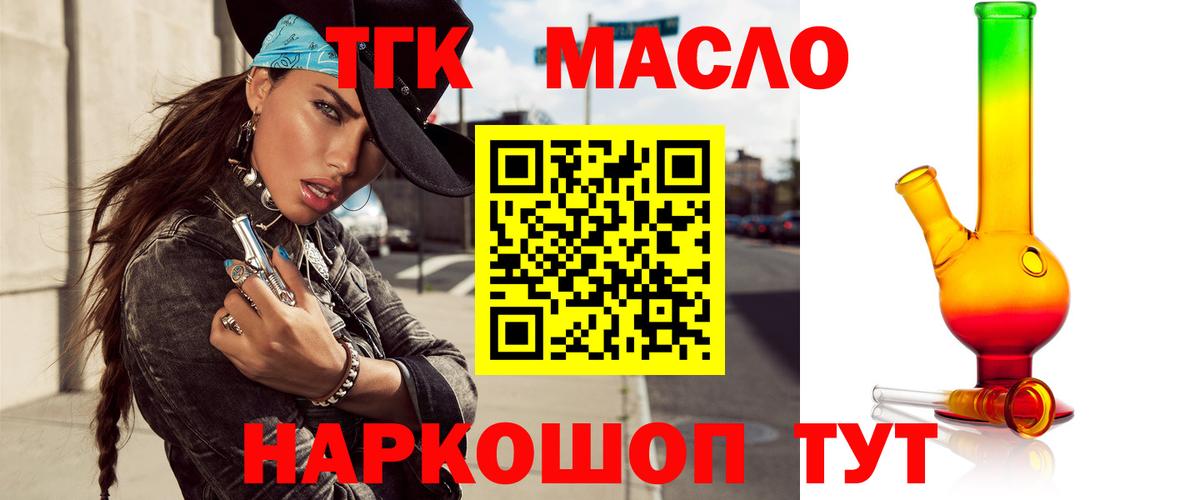 Лесозаводск  Дистиллят ТГК гашишное масло  Дистиллят ТГК вейп с тгк  Вход с VPN 
